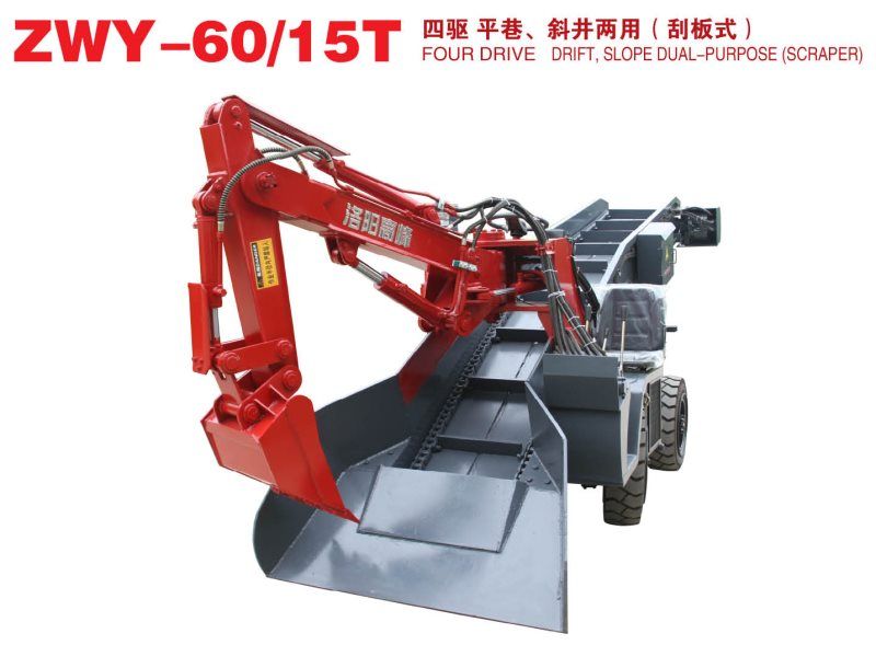四驅(qū) 平巷、斜井兩用（刮板式）扒渣機(jī)